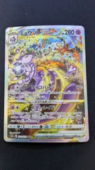 2025年最新】ミュウツーVSTAR 221/172の人気アイテム - メルカリ