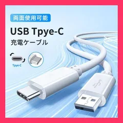 ★売れ筋★ 1m 高品質 充電ケーブル USB Type-C ケーブル 3A 急速充電 タイプC USB Type-C 充電器 Android Galaxy Huawei ZenFone Xperia Switc