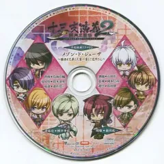 【中古】アニメ系CD 十三支演義 偃月三国伝2 予約特典ドラマCD 「メゾン・ド・ジューザ -猫田4兄弟と大家一家とご近所さん-」