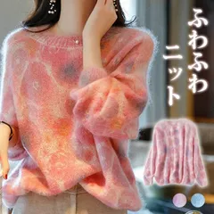 ふわふわシャギーニット セーター レディース トップス ニット 花柄 グラデーション 一枚映え おしゃれ 個性的 ハイセンス デザイン性 オーバーシルエット クリスマス かわいい ふわふわ wansu01wansu01