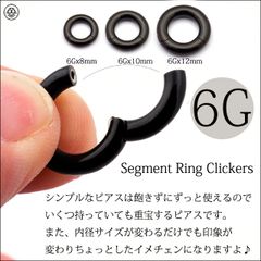 ボディピアス 6G リングピアス ブラック コレなら簡単カチッと装着 セグメントリング クリッカー ステンレスピアス 拡張ピアス