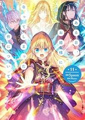 真・女神転生 外典 鳩の戦記 全巻（1-3巻セット・完結）上田信舟