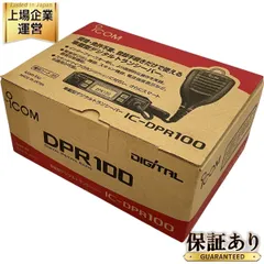 アイコム 業務用簡易無線 IC-DPR1 | トランシーバー・業務用無線
