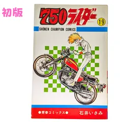 2025年最新】750ナナハンライダーの人気アイテム - メルカリ