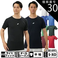【新品未使用】種類30:(60)ブルー/XO 野球 アンダーシャツ 大人 半袖 丸首 ゆったり SSK エアリーファン 軽量 速乾 日本製 SCF230LH
