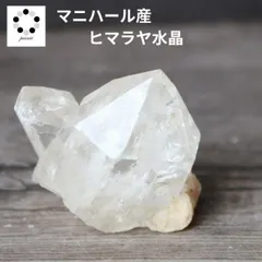 マニハール産 大きなV字谷のあるポイント クローライトインオン