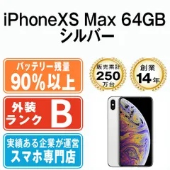 2024年最新】simフリーiphonexsの人気アイテム - メルカリ