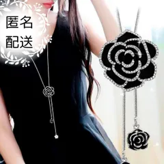 黒薔薇のラリエット ロングY字ネックレスブラックローズバラカメリアシルバーカラー