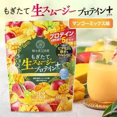酵水素328選 もぎたて生スムージー プロテイン プラス 300g (マンゴー味) 置き換えダイエット プロテインダイエット 置き換え タンパク質のサムネイル