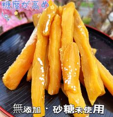 無添加・新物❣️糖度の高い干し芋1kg×10パック　　訳あり　　北海道、沖縄の方は550円の追加料金が必要！