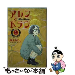 2023年最新】アレンとドランの人気アイテム - メルカリ