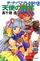 2025年最新】ダーティペアの人気アイテム - メルカリ