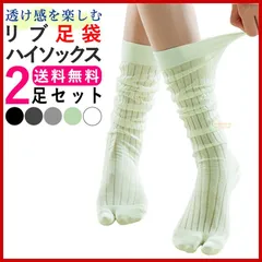 足袋 ソックス レディース 足袋靴下 2本指ソックス 2足セット