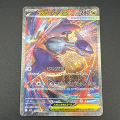 メガラティオスex ＳＡＲ メガブレイブ メガシンフォニア