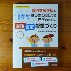 2024年最新】算数の指導の人気アイテム - メルカリ