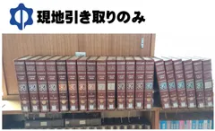 2024年最新】万有百科大事典の人気アイテム - メルカリ