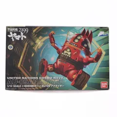 2025年最新】アナライザー バンダイ ヤマトの人気アイテム