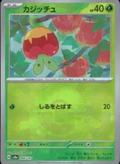 【ARS10+世界に1枚】カジッチュ マスターボールミラー ポケカ 完美品 ARS10+世界に1枚】カジッチュ マスターボールミラー ポケカ 完美