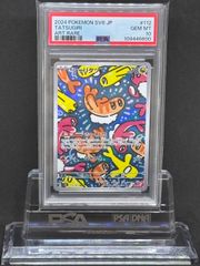 メタグロス AR SV5M【サイバージャッジ】080/071 PSA10 - メルカリ