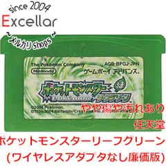 [bn:15] ポケットモンスターリーフグリーン　GBA　　ソフトのみ