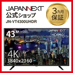 2024年最新】japannext 43の人気アイテム - メルカリ