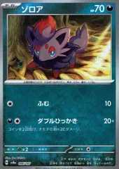 Nの筋書きSAR ゾロアAR シャンデラマスボミラー(最終値下げ) 2025年最新】ゾロア マスターボールミラーの人気アイテム - メルカリ