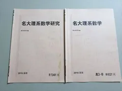 2025年最新】駿台数学研究の人気アイテム - メルカリ