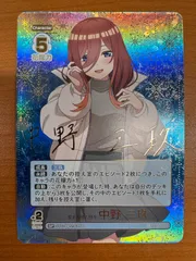 変わりゆく日々 中野三玖　SSP 五等分の花嫁 カードかけがえのない存在 変わりゆく日々 中野三
