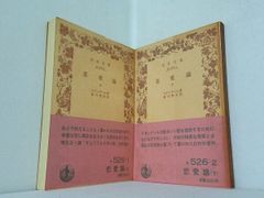 大川隆法霊言全集 第21巻 道元の霊言 - メルカリ