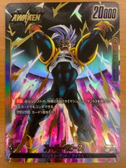 状態A スーパーベビー2 L★ パラレル FB04-103 ドラゴンボール フュージョンワールド DBFW