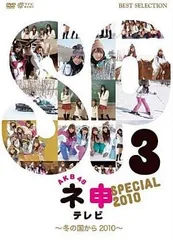 2024年最新】新品 AKB48 ネ申テレビ スペシャル~湯けむり温泉女将修業 and 地獄の韓国海兵隊合宿~ DVDの人気アイテム - メルカリ