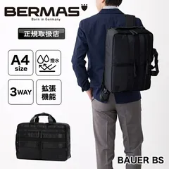 新品 バーマス ビジネスリュック ビジネスバッグ BERMAS 3WAY デイパック ブリーフケース ショルダー BAUER BS バウアー 拡張 大容量 A4 普段使い 通勤 通学 ビジネス ビジカジ PC メンズ 男性 撥水 60684