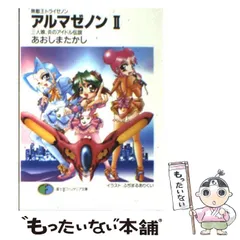 無敵王トライゼノンのDVD 其ノ壱、弐、参、四、六、八　新品　値下 Amazon.co.jp: 無敵王トライゼノン 其ノニ [DVD] : 福山潤, 林原