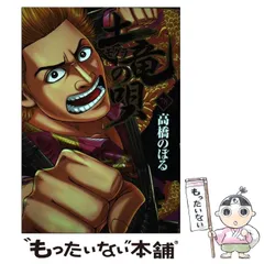 【中古】 キラリが捕るッ ３/双葉社/高橋のぼる 中古】 キラリが捕るッ 3/双葉社/高橋のぼる 中古】 キラリが