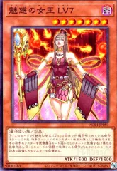 2025年最新】魅惑の女王lv7の人気アイテム - メルカリ