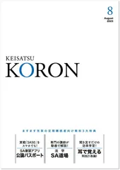 警察　公論　12冊セット 立花書房 / 警察公論