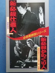 2025年最新】新 必殺仕置人 [DVD]の人気アイテム - メルカリ