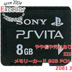 2023年最新】playstation vita メモリーカード 8gbの人気アイテム