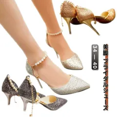 結婚式 パンプス ウェディング シューズ 5cm 8cm 美脚 ブライダルシューズ レディース ラメ キラキラ ピンヒール ハイヒール ストラップ ポ