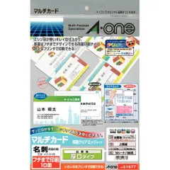 エーワン マルチカード名刺プリンタ兼用両面厚口10 51677 （1点）