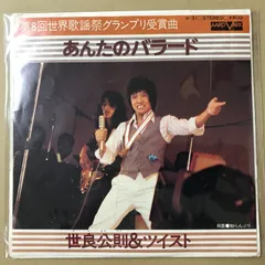 2025年最新】世良公則 ツイスト lpの人気アイテム - メルカリ