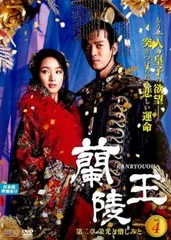 レンタル落ちDVD 中国ドラマ 蘭陵王 全巻 Amazon.co.jp: 蘭陵王 全23巻 レンタル DVD 日本語吹替あり 中国ドラマ