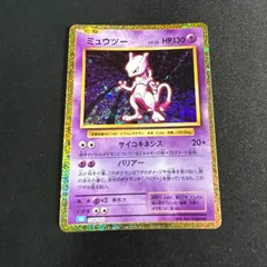 2025年最新】ミュウツー クラシックの人気アイテム - メルカリ
