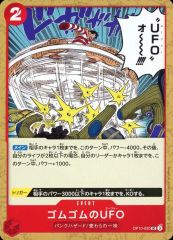 [중고] ONE PIECE 카드 게임 OP10-020 [UC] : 고무 고무의 UFO