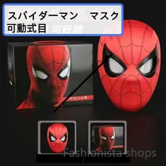 2025年最新】スパイダーマン フィギュア 可動式の人気アイテム