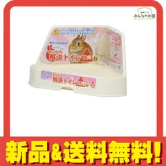 三晃商会 おなやみ解決トイレ三角iv(アイボリー) うさぎ用 P101 1個入 