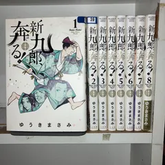 2024年最新】新九郎奔るの人気アイテム - メルカリ