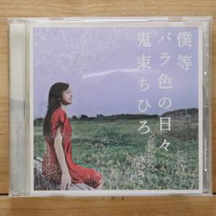 そこに在るもの 東方アニメプロジェクト・テーマソング 舞風 MAIKAZE