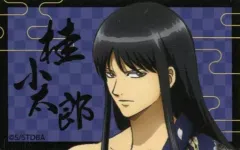 【中古】シール・ステッカー 桂小太郎(アップ) 「銀魂 描き下ろしイラスト 和装さらしver. トレーディングカードステッカー」