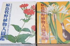 APG 牧野植物大図鑑II 未使用品 51+kWotzYDL._UF350,350_QL50_.jpg
